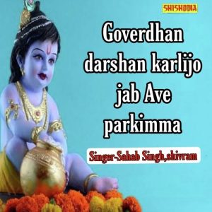 Govardhan Darshan Karlijo Jab Ave Parkimma