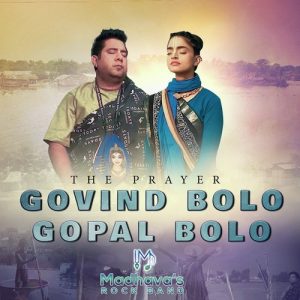 Govind Bolo Gopal Bolo – The Prayer
