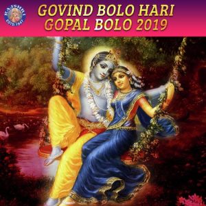 Govind Bolo Hari Gopal Bolo 2019 Album Art