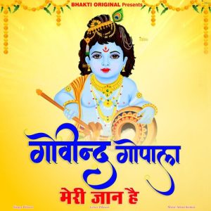 Govind Gopala Meri Jaan Hai