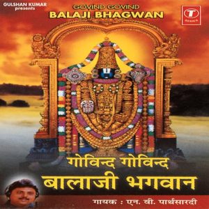 Govind Govind Balaji Bhagwan Album Art