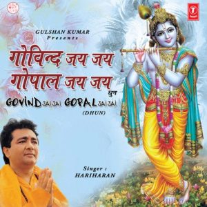Govind Jai Jai Gopal Jai Jai