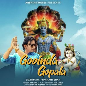Govinda Gopala Album Art