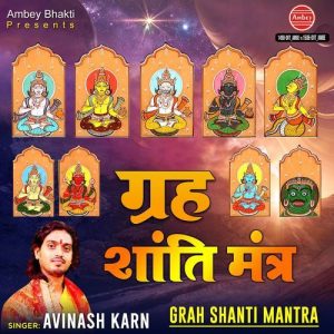 Grah Shanti Mantra Album Art