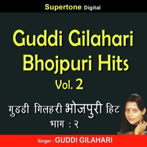 Guddi Gilahari Hits Bhojpuri, Vol. 2