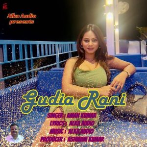 Gudia Rani Album Art