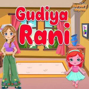 Gudiya Rani Album Art