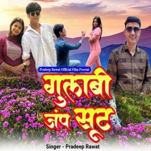 Gulabi Jump Suit Album Art