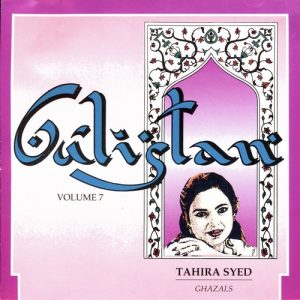 Gulistan Volume 7