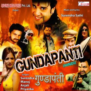 Gundapanti