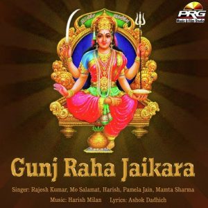 Gunj Raha Jaikara