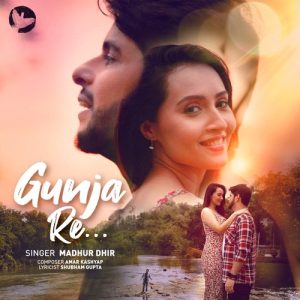 Gunja Re (2023) Album Art