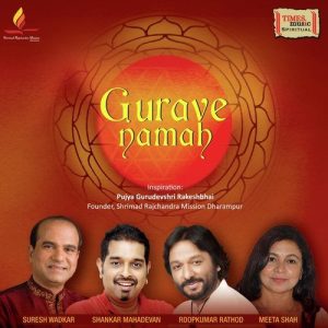 Gurave Namah