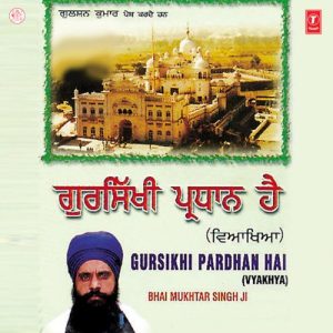 Gursikhi Pardhan Hai Album Art