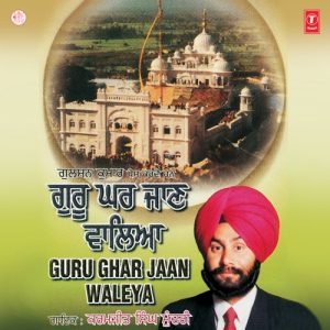 Guru Ghar Jaan Waleya Album Art