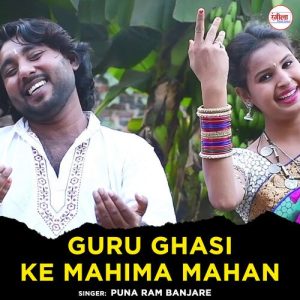 Guru Ghasi Ke Mahima Mahan