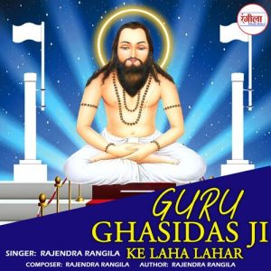 Guru Ghasidas Ji Ke Laha Lahar