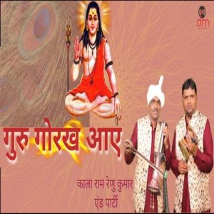Guru Gorakh Aaye Album Art