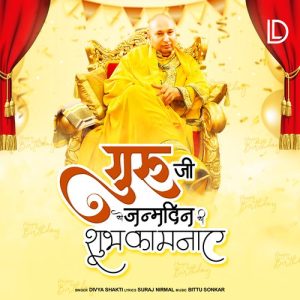 Guru Ji Ko Janmdin Ki Shubh Kamna Album Art