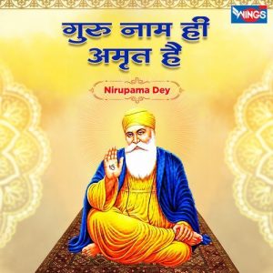 Guru Naam Hi Amrit Hai Album Art
