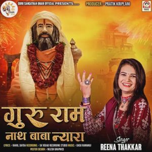 Guru Ram Nath Baba Nyaraa Album Art