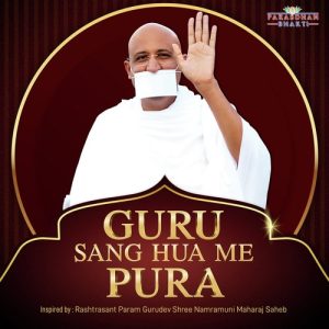 Guru Sang Hua Me Pura Album Art