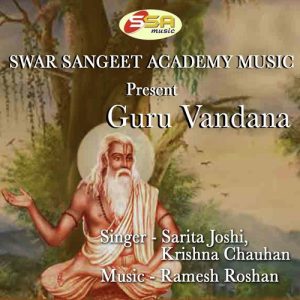 Guru Vandana