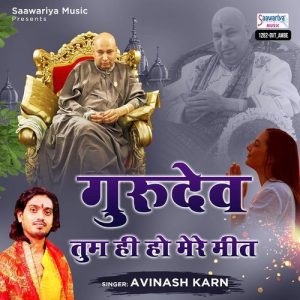 Gurudev Tum Hi Ho Mere Meet Album Art