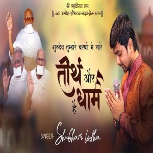 Gurudev Tumhare Charno Me Sare Pavan Tirth Or Dham Hai Album Art