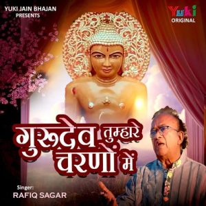 Gurudev Tumhare Charno Mein Album Art