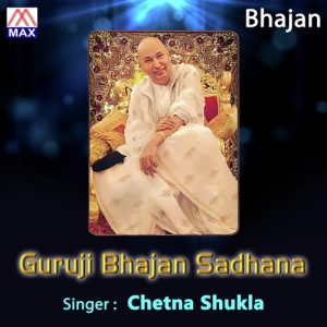 Guruji Bhajan Sadhana