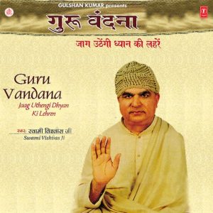 Guruvandana