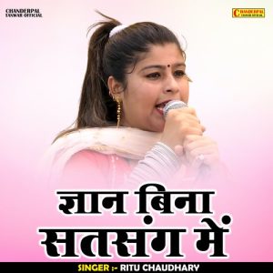 Gyan Bina Satsang Mein Album Art