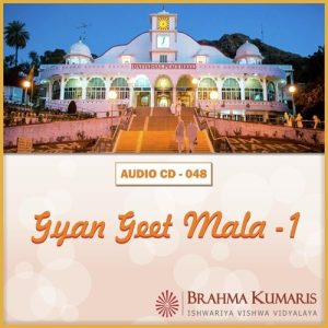 Gyan Geet Mala – 1