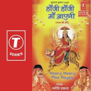 Haanji Haanji Maa Aayegi