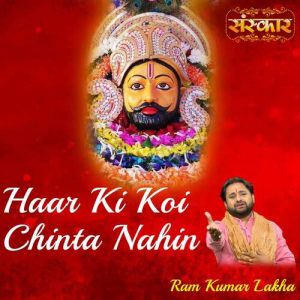 Haar Ki Koi Chinta Nahin Album Art