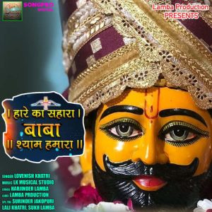 Haare Ka Sahara Baba Shyam Hamara Album Art