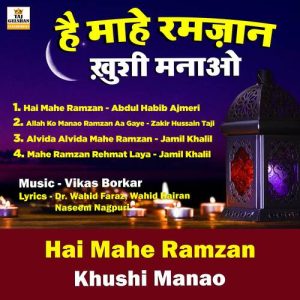 Hai Mahe Ramzan Album Art