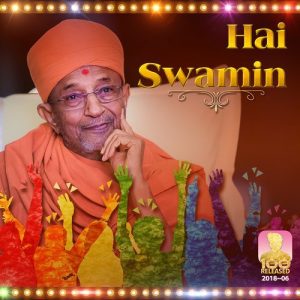 Hai Swamin