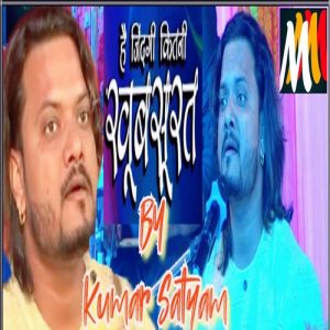 Hai Zindgi Kitni Khubsurat Album Art
