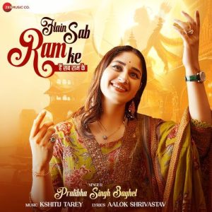 Hain Sab Ram Ke Album Art