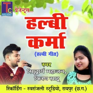 Halbi Karma Album Art
