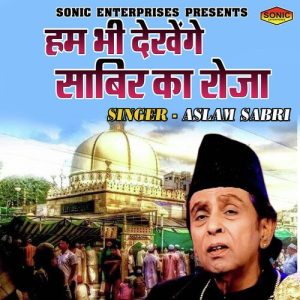 Ham Bhi Dekhenge Sabir Ka Roja
