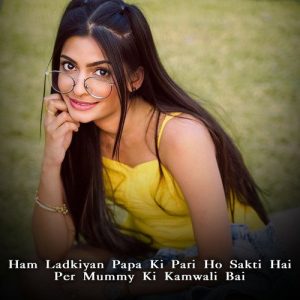 Ham Ladkiyan Papa Ki Pari Ho Sakti Hai Per Mummy Ki Kamwali Bai Album Art
