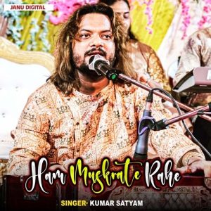 Ham Muskrate Rahe Album Art