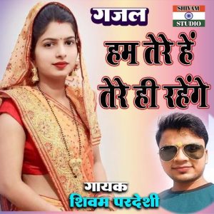 Ham Tere Hai Tere Hi Rahenge Album Art