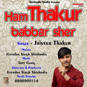 Ham thakur babbar sher