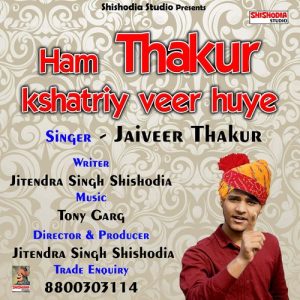 Ham thakur kshatriy veer huye Album Art