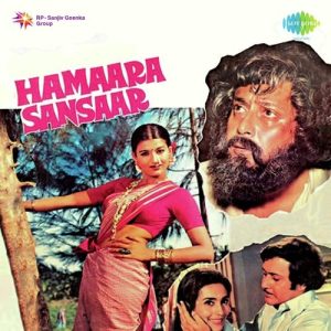 Hamaara Sansaar