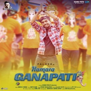 Hamara Ganapati Album Art